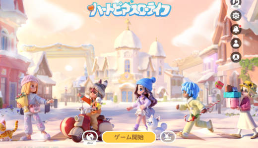 ハートピアスローライフ